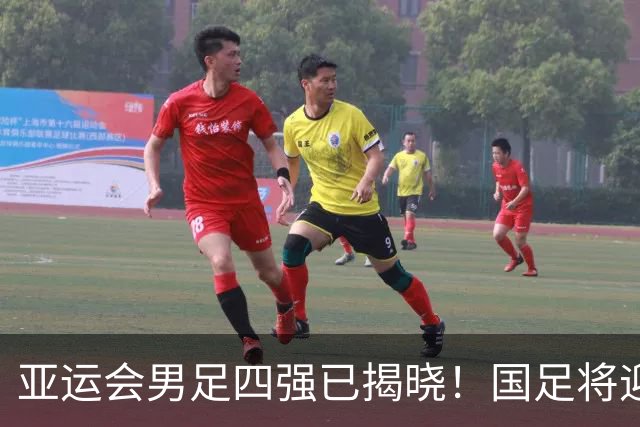 亚运会男足四强已揭晓！国足将迎战泰国，日本对阵朝鲜，争冠形势分析
